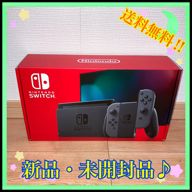 【新品・未開封品】Nintendo Switch 本体 グレー