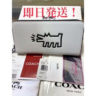 コーチ(COACH)の新品未使用品★コーチ キース・ヘリングコラボ ペブルドレザー長財布 87107(財布)