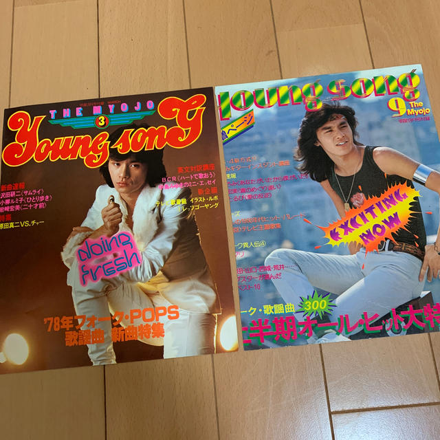 西城秀樹【雑誌切り抜き】表紙切り抜き5枚セットの通販 by 西城秀樹【雑誌切り抜き】表紙切り抜き5枚セットの通販 by