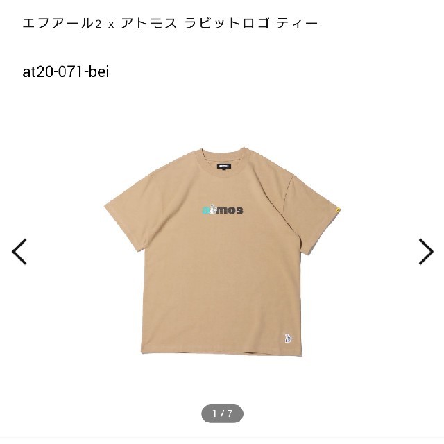 #FR2 × atmos RABBIT LOGO TEE ベージュMサイズ 完売