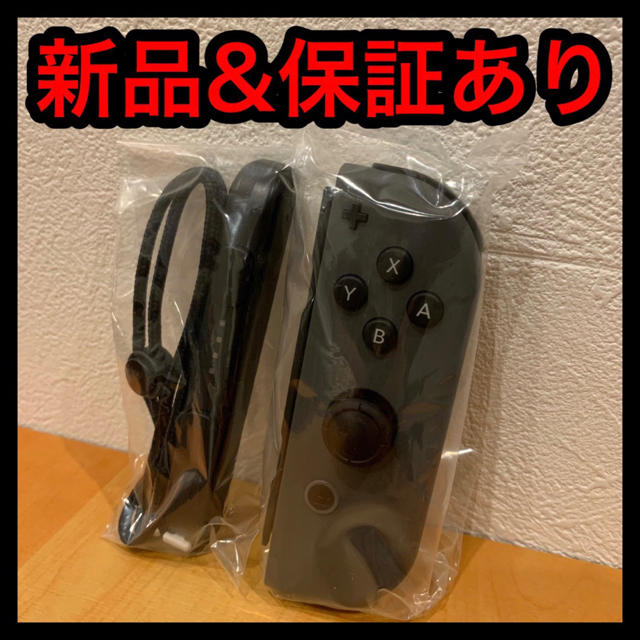 新品 任天堂 スイッチ ジョイコン R グレー