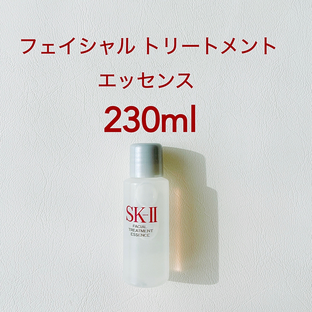 SK-Ⅱ フェイシャル トリートメント エッセンス 化粧水 230ml - 化粧水