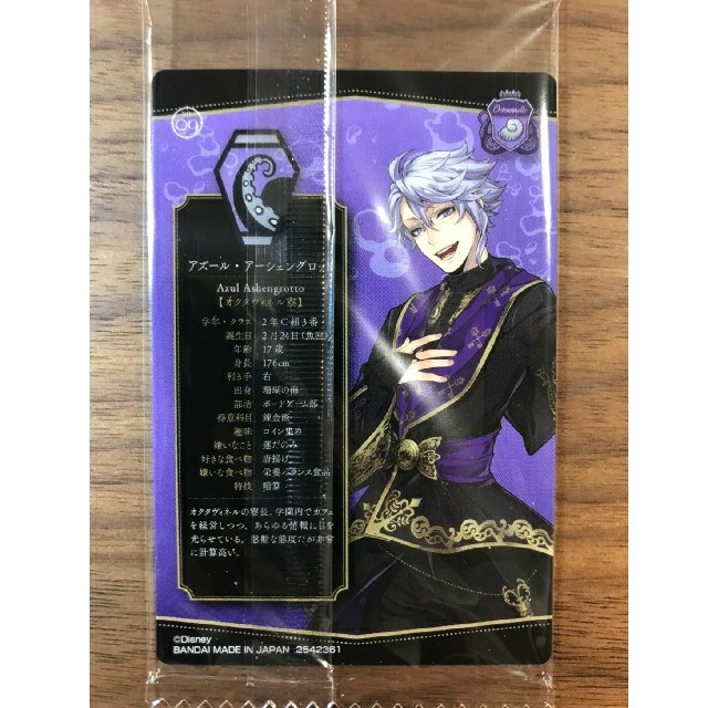 ツイステッドワンダーランド ツイステ ウエハース アズール ツイステッドワンダーランド ツイステ ウエハース アズール