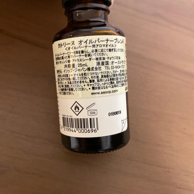 Aesop(イソップ)のAesop イソップ　アロマオイル　カトリーヌ コスメ/美容のリラクゼーション(アロマオイル)の商品写真