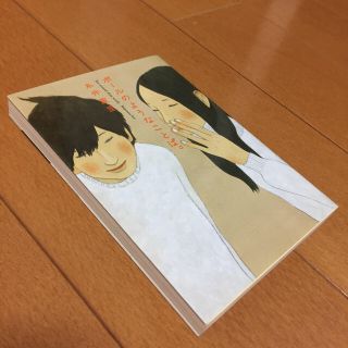 ボ－ルのようなことば。(文学/小説)