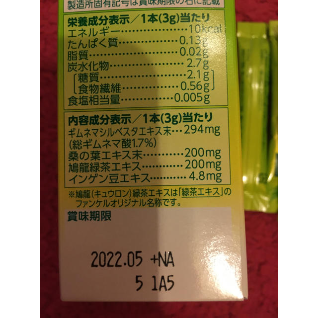 FANCL(ファンケル)のカロリミット茶20本 食品/飲料/酒の健康食品(健康茶)の商品写真