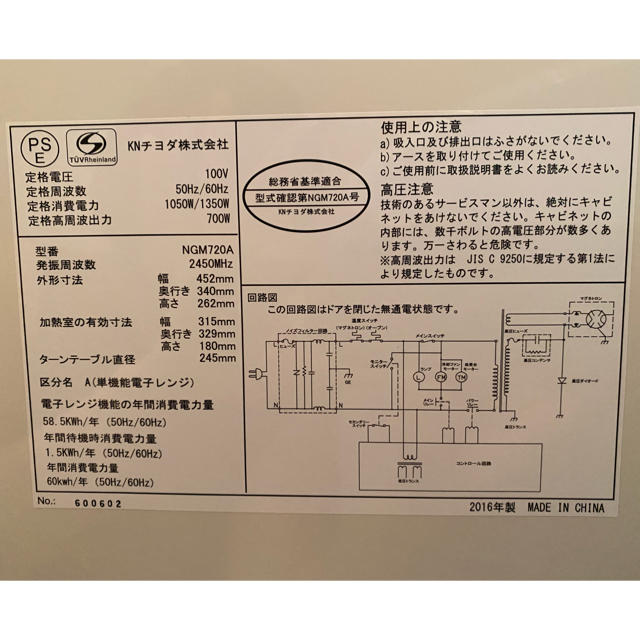 電子レンジ スマホ/家電/カメラの調理家電(電子レンジ)の商品写真