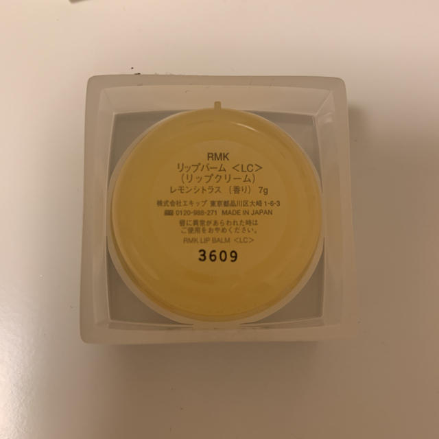 RMK(アールエムケー)のRMK リップバーム＜LC＞　ギフトラッピングも有り コスメ/美容のスキンケア/基礎化粧品(リップケア/リップクリーム)の商品写真