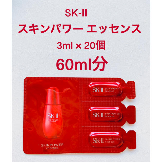 SK-Ⅱ  スキンパワー エッセンス　新発売