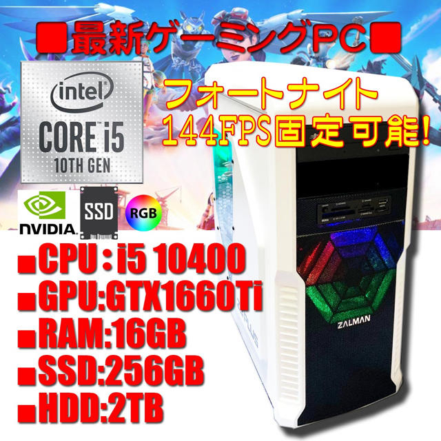 最新型高性能ゲーミングPC - 通販 - gofukuyasan.com