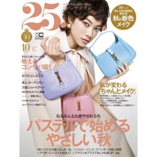 エミリオプッチ(EMILIO PUCCI)の 25ans ヴァンサンカン 10月号 (ファッション)