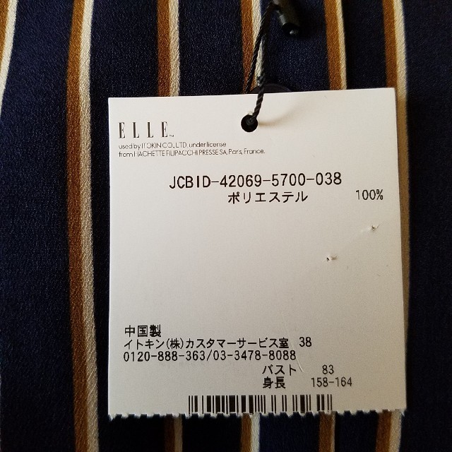 ELLE(エル)のマリ様専用　新品☆ELLE　ストライプシャツ レディースのトップス(シャツ/ブラウス(長袖/七分))の商品写真
