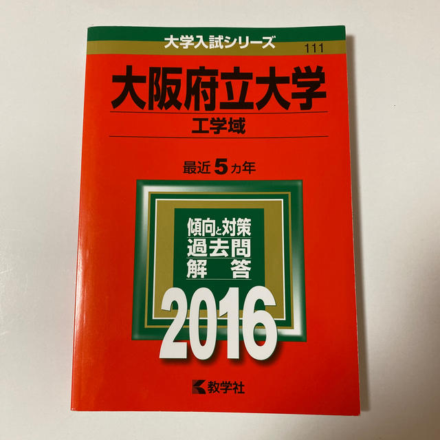 大阪 府立 大学 工学 域