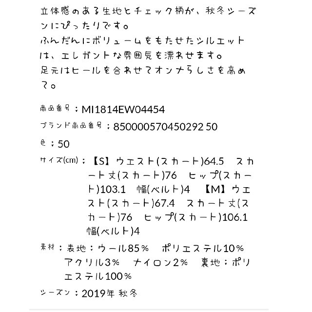 MISCH MASCH(ミッシュマッシュ)の未着用ミッシュマッシュチェック切り替えミディースカート レディースのスカート(ひざ丈スカート)の商品写真