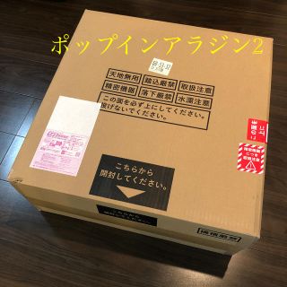 ポップインアラジン2  送料込み　新品未開封(プロジェクター)