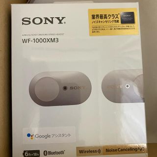 ソニー ノイズキャンセルワイヤレスイヤホン WF-1000XM3-B 新品未使用