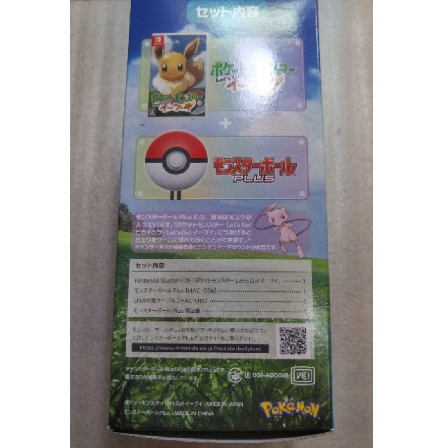 新品未開封 ポケモン Let's go イーブイ モンスターボール plus