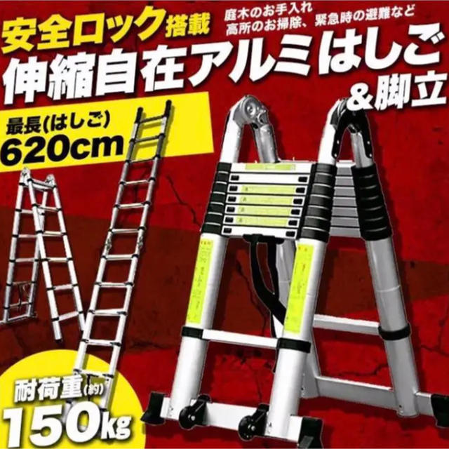 伸縮はしご最長2M〜6.2M 自動ロック アルミ 3.1M＋3.1M 収納便利