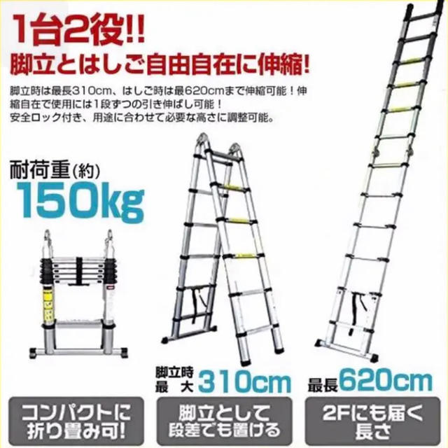 はしご脚立 スライド式 最長2M〜6.2M 耐荷重150kg アルミ梯子3.1M 工具