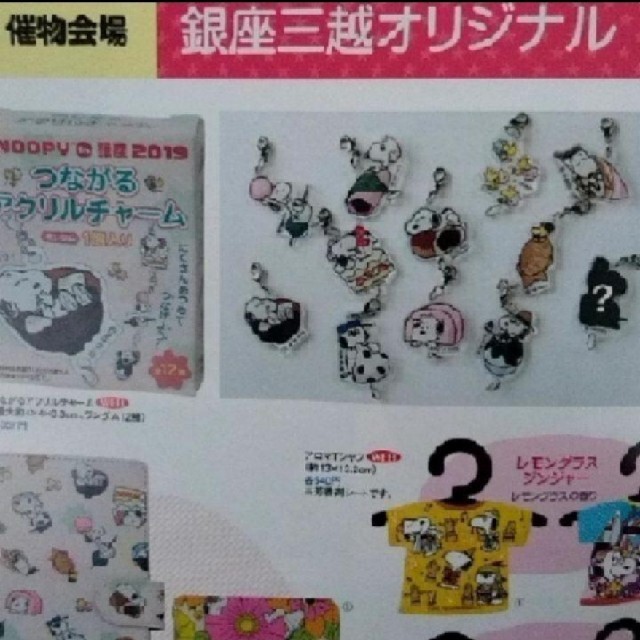 Snoopy スヌーピーの兄弟のマーブルス桜餅のつながるアクリルチャーム 銀座三越限定の通販 By 高円寺エリオプロフみて下さい スヌーピー ならラクマ Snoopy スヌーピーの兄弟のマーブルス桜餅のつながるアクリルチャーム 銀座三越限定の通販 By 高円寺エリオプロフみて下さい スヌーピー ならラクマ