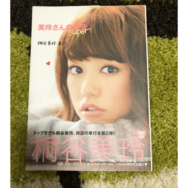 集英社 桐谷美玲 美玲さんの生活super の通販 By のりすけおじ S Shop シュウエイシャならラクマ 集英社 桐谷美玲 美玲さんの生活super の通販 By のりすけおじ S Shop シュウエイシャならラクマ
