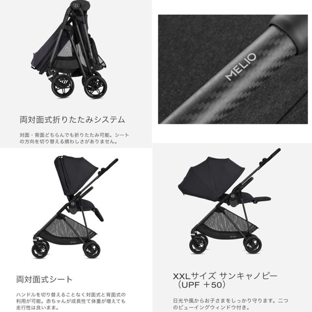 cybex(サイベックス)のこちらは、haru200324様の専用ページです✨ キッズ/ベビー/マタニティの外出/移動用品(ベビーカー/バギー)の商品写真