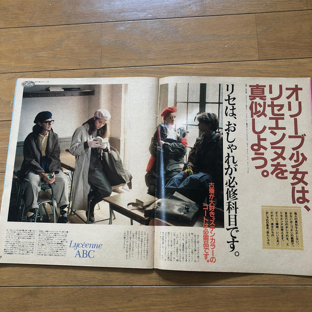 olive★オリーブ★vintage★レア★希少★80’s★レトロ★貴重★昭和 エンタメ/ホビーの雑誌(ファッション)の商品写真