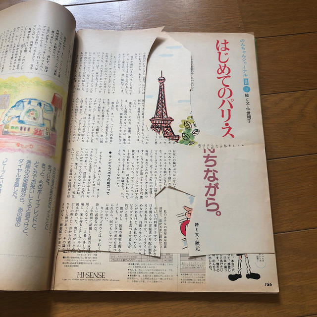 olive★オリーブ★vintage★希少★レア★80’s★本★貴重★昭和★ エンタメ/ホビーの雑誌(ファッション)の商品写真