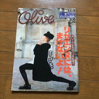 olive★オリーブ★vintage★希少★レア★80’s★本★貴重★昭和★(ファッション)