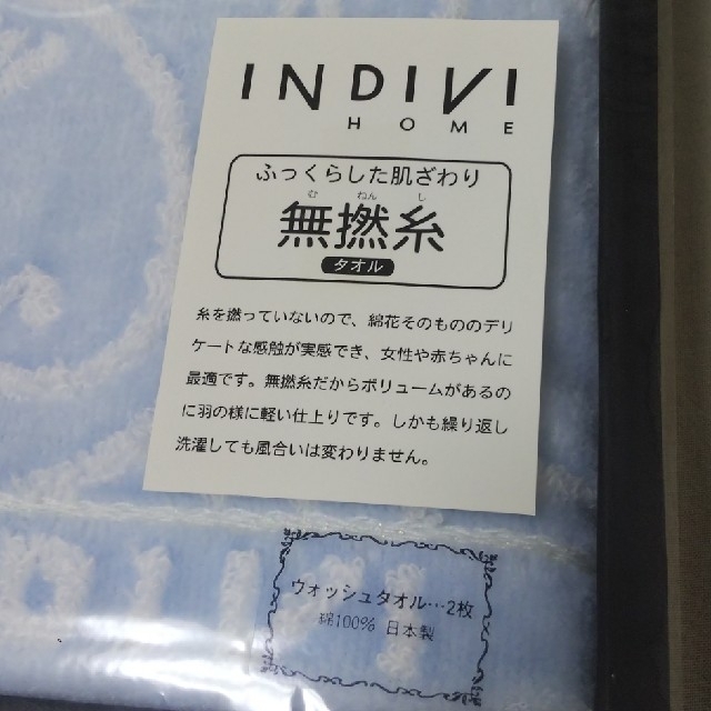 INDIVI(インディヴィ)のINDIVI タオルセット インテリア/住まい/日用品の日用品/生活雑貨/旅行(タオル/バス用品)の商品写真