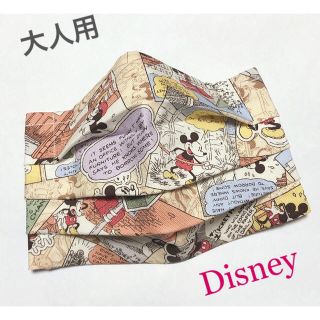 ディズニー(Disney)のDisney ミッキー インナーマスク 大人用 プリーツ(その他)