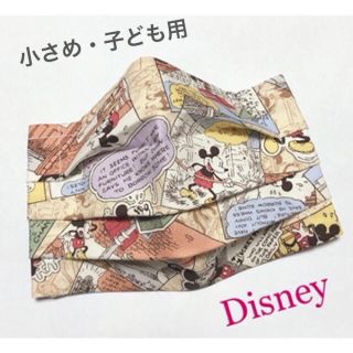 ディズニー(Disney)のDisney ミッキー インナーマスク 小さめ 女性用 子供用 プリーツ(その他)