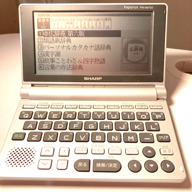 SHARP(シャープ)のSHARP 電子辞書 Papyrus PW-AM700 スマホ/家電/カメラのPC/タブレット(電子ブックリーダー)の商品写真