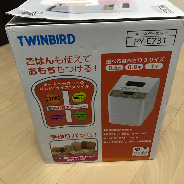 TWINBIRD(ツインバード)のツインバード　ホームベーカリー　PY-E731 スマホ/家電/カメラの調理家電(ホームベーカリー)の商品写真