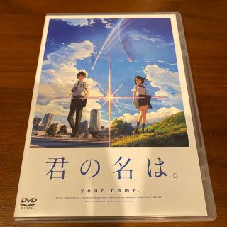 カドカワショテン(角川書店)の「君の名は。」DVD　スタンダード・エディション DVD(アニメ)