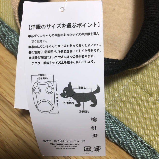 ふぃん様専用犬用　ウェア　服　PIPI その他のペット用品(犬)の商品写真