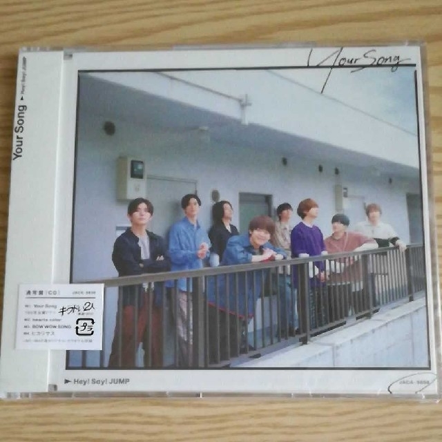 Johnny's(ジャニーズ)のYour Song 通常盤 新品未開封 Hey! Say! JUMP エンタメ/ホビーのCD(ポップス/ロック(邦楽))の商品写真