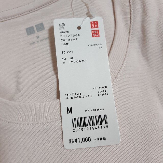 UNIQLO(ユニクロ)のコットンフライスクルーネックT (長袖) レディースのトップス(Tシャツ(長袖/七分))の商品写真