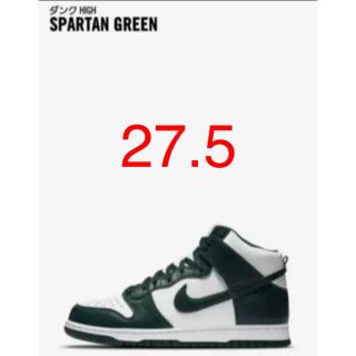 ナイキ(NIKE)のナイキ ダンク HIGH SP プログリーン 27.5 新品未使用(スニーカー)