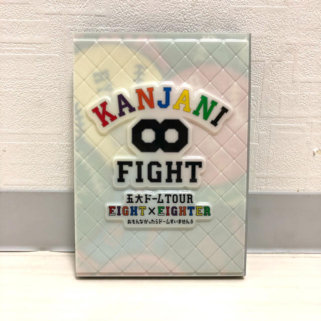 LIVE DVD/KANJANI∞五大ドームTOUR EIGHT×EIGHTER エンタメ/ホビーのDVD/ブルーレイ(アイドル)の商品写真