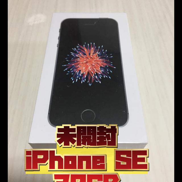 ※値下げ中【iPhone SE】第一世代　32GB スペースグレイ　未開封　UQ