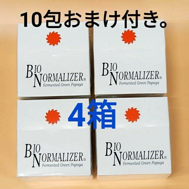 バイオノーマライザー ２箱　5包おまけ付き