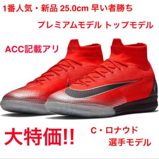 ナイキ(NIKE)のマーキュリアル IC 新品 サッカー エックス プレデター ラグビー ナイキ(シューズ)