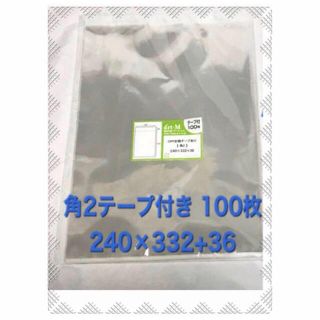 日本製 OPP袋 テープ付き 角2 (A4大きめ) 30ミクロン 100枚(ラッピング/包装)