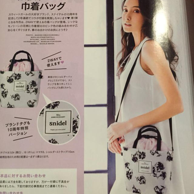 SNIDEL(スナイデル)のsnidel 花柄2way巾着バッグ レディースのバッグ(ショルダーバッグ)の商品写真