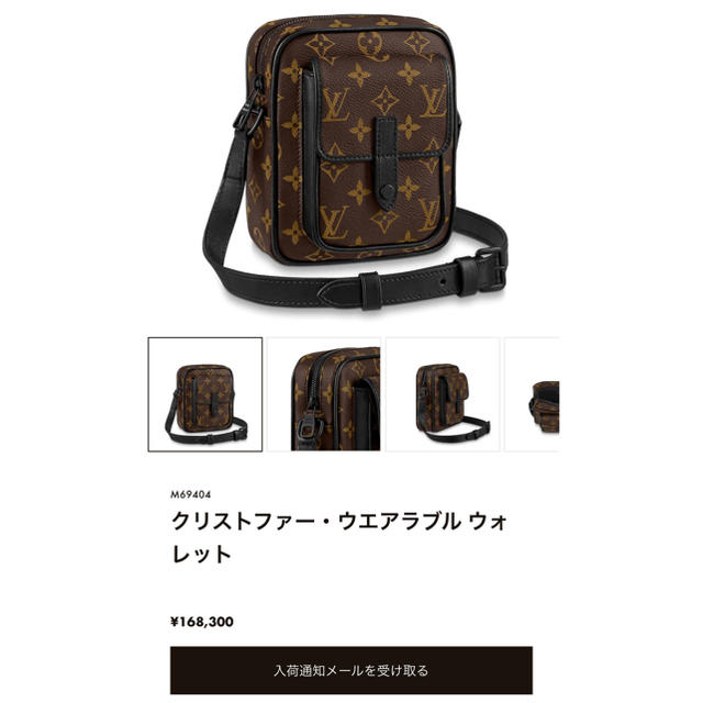 【入手困難】Louis Vuitton クリストファー・ウエアラブル ウォレット