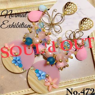 ★普通出品★Normal Exhibition No.472(ピアス)