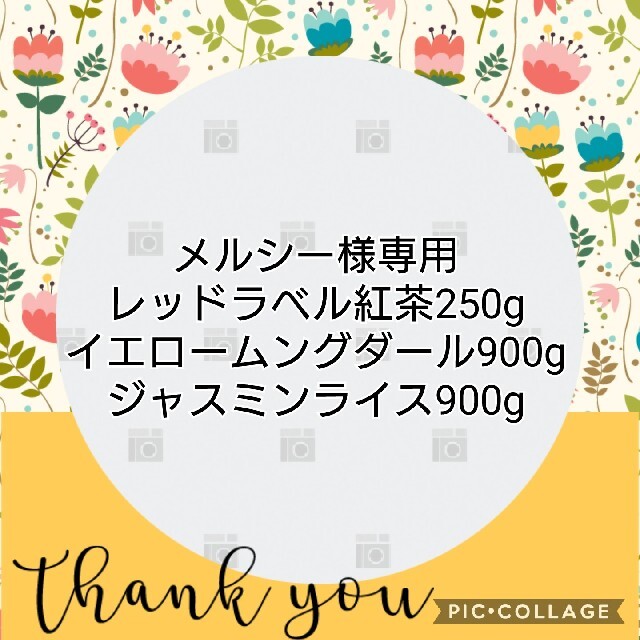 メルシー様専用 | フリマアプリ ラクマ
