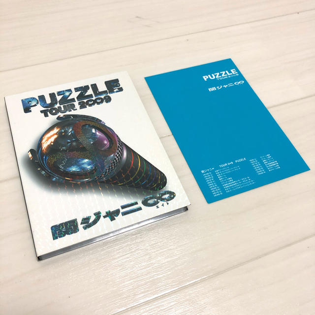 【LIVE DVD】関ジャニ∞ / TOUR 2009 PUZZLE エンタメ/ホビーのDVD/ブルーレイ(アイドル)の商品写真