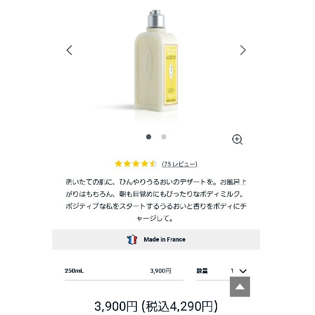 L'OCCITANE(ロクシタン)のL'OCCITANE シトラスヴァーベナ アイスボディミルク コスメ/美容のボディケア(ボディローション/ミルク)の商品写真